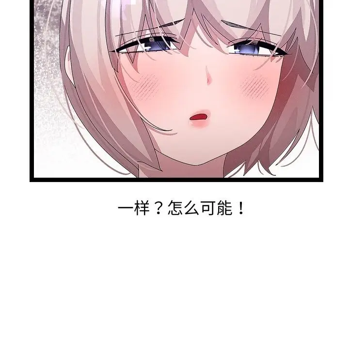 漫画《分身使我无限变强》第30话第128张图