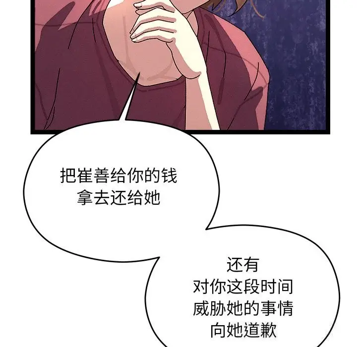漫画《分身使我无限变强》第30话第13张图
