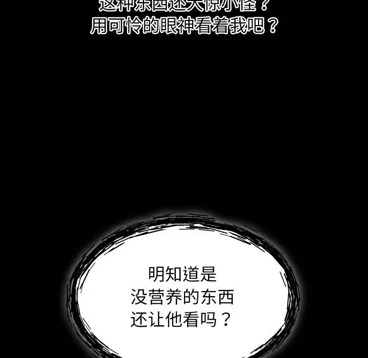 漫画《分身使我无限变强》第30话第132张图