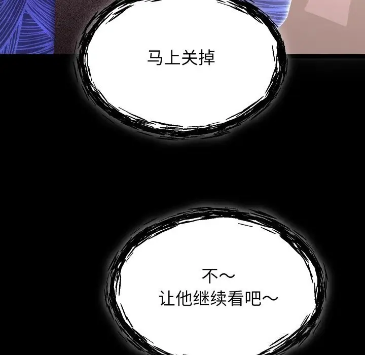 漫画《分身使我无限变强》第30话第134张图