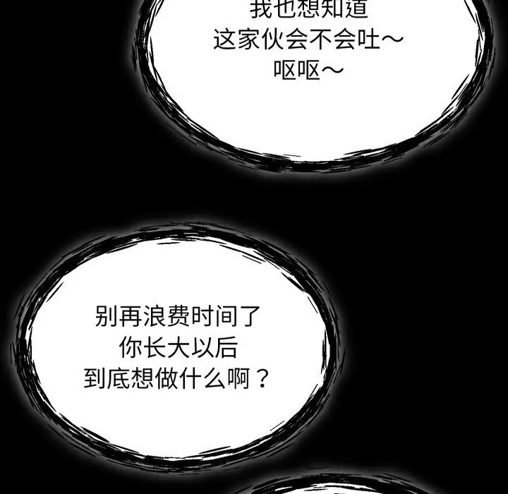 漫画《分身使我无限变强》第30话第136张图