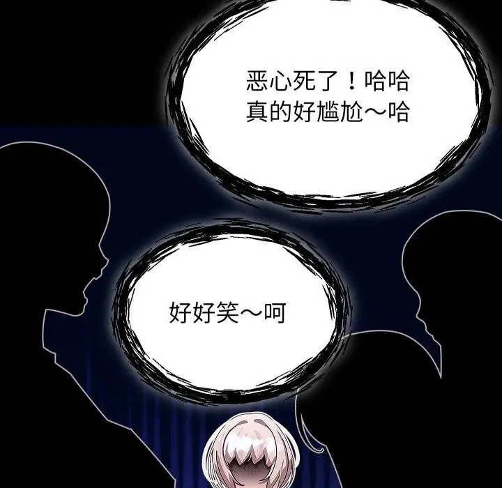 漫画《分身使我无限变强》第30话第137张图