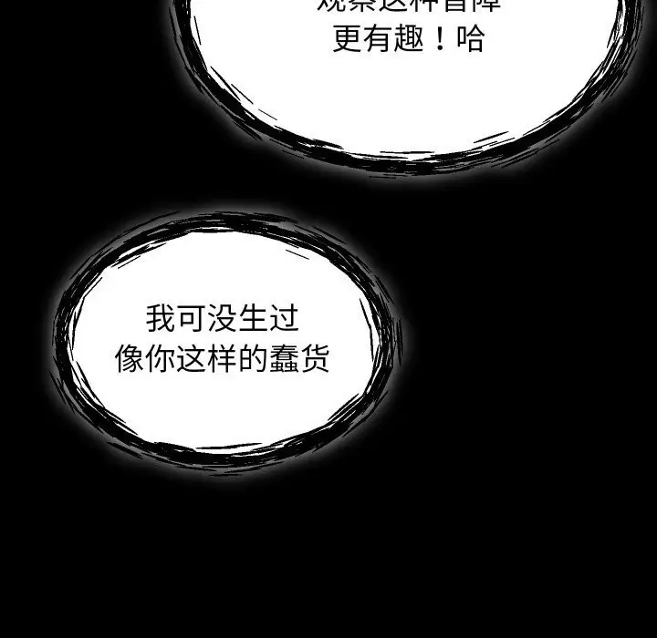 漫画《分身使我无限变强》第30话第139张图
