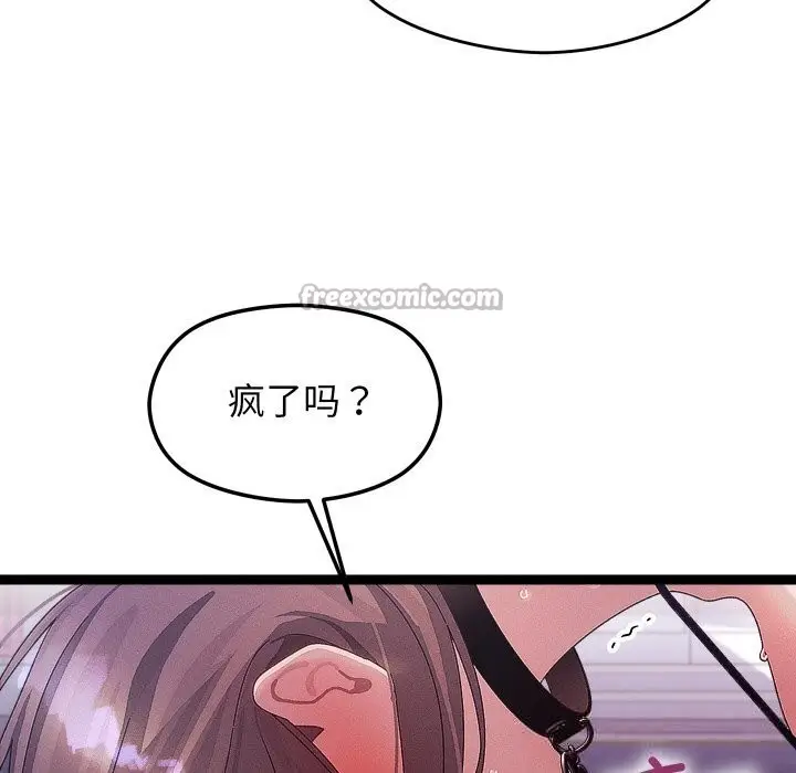 漫画《分身使我无限变强》第30话第14张图