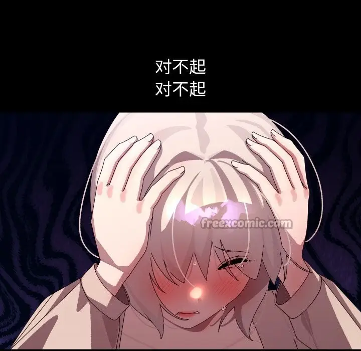 漫画《分身使我无限变强》第30话第140张图