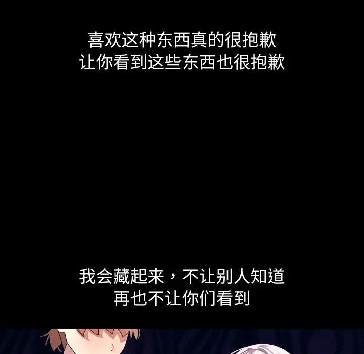 漫画《分身使我无限变强》第30话第141张图