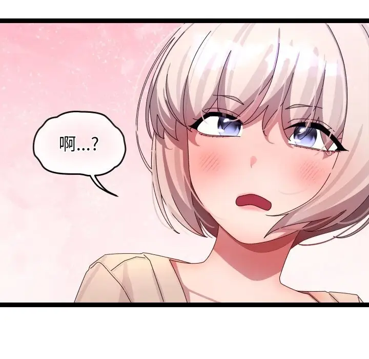 漫画《分身使我无限变强》第30话第145张图