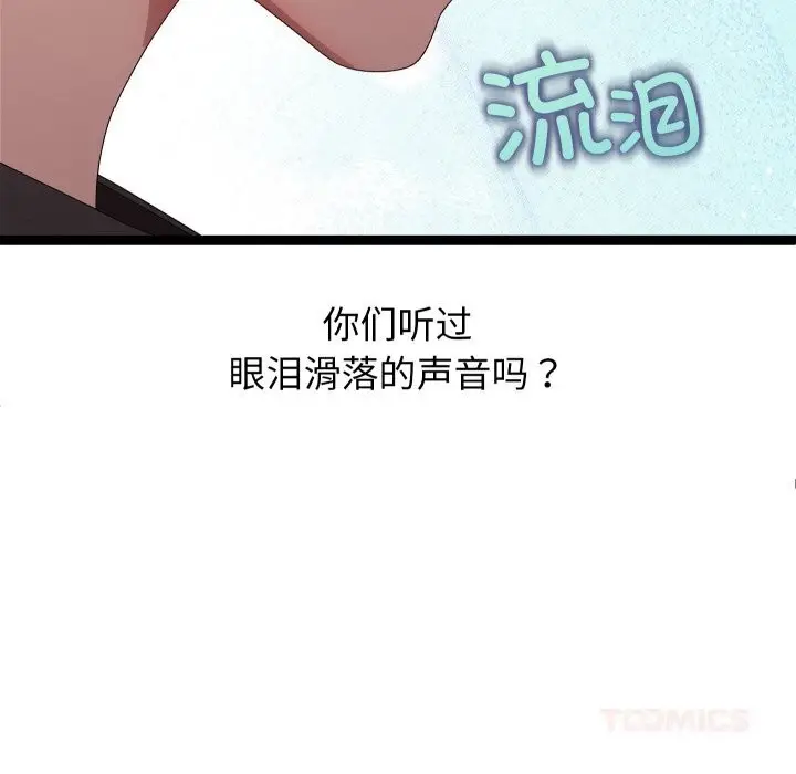 漫画《分身使我无限变强》第30话第147张图