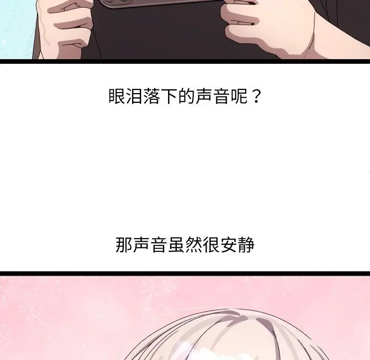 漫画《分身使我无限变强》第30话第149张图