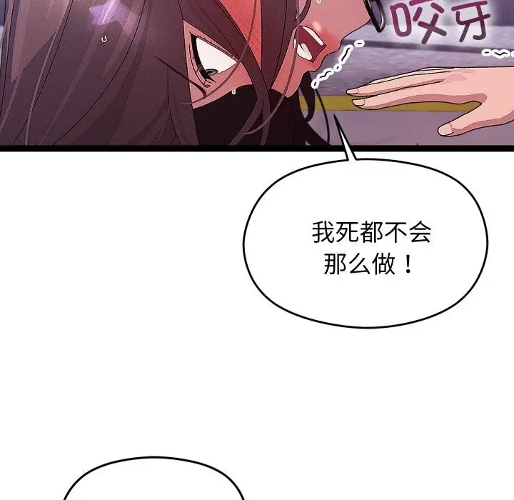 漫画《分身使我无限变强》第30话第15张图