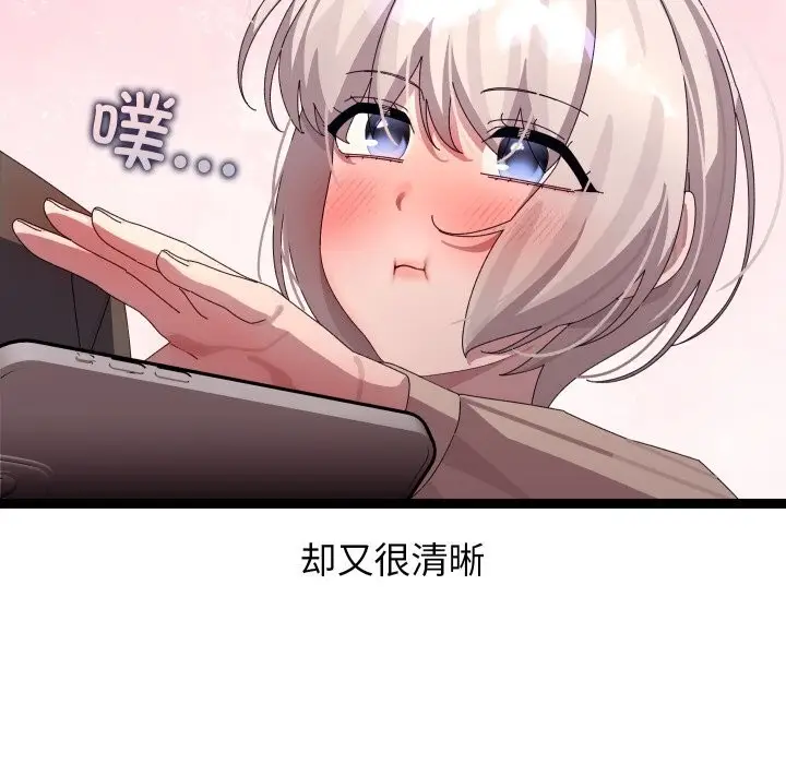 漫画《分身使我无限变强》第30话第150张图