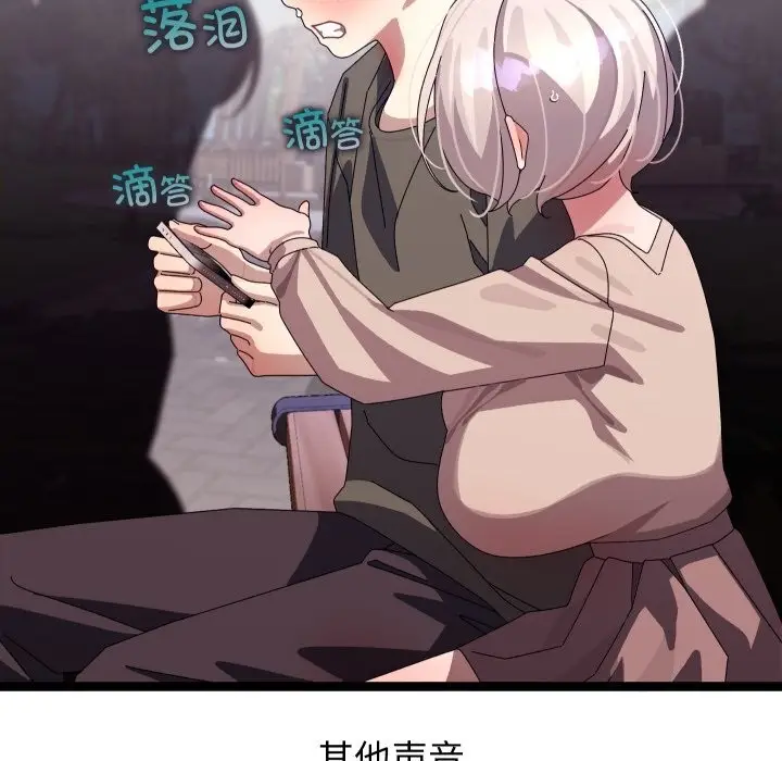 漫画《分身使我无限变强》第30话第152张图