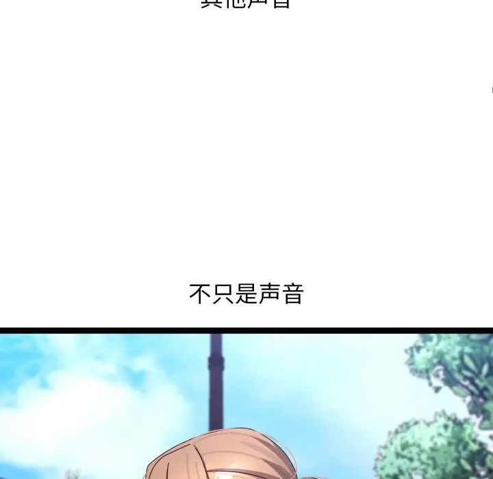 漫画《分身使我无限变强》第30话第153张图