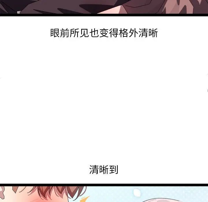 漫画《分身使我无限变强》第30话第155张图