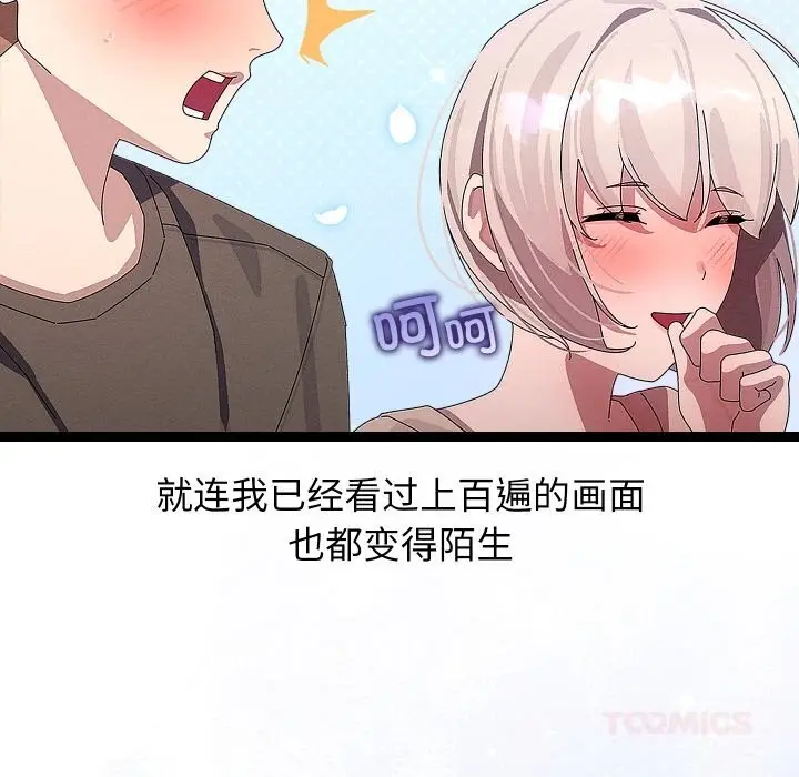 漫画《分身使我无限变强》第30话第156张图