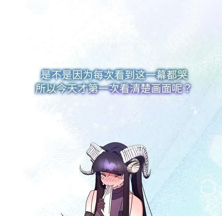 漫画《分身使我无限变强》第30话第157张图
