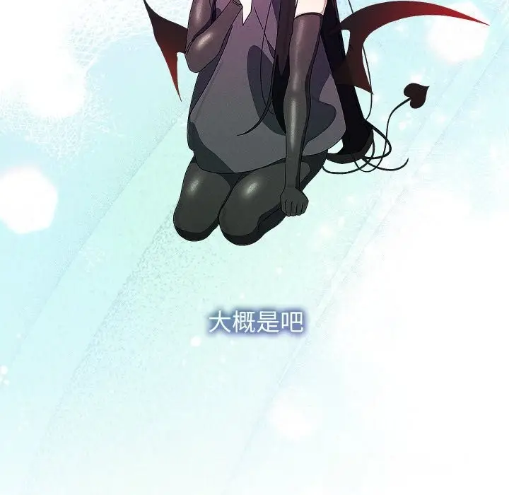 漫画《分身使我无限变强》第30话第158张图