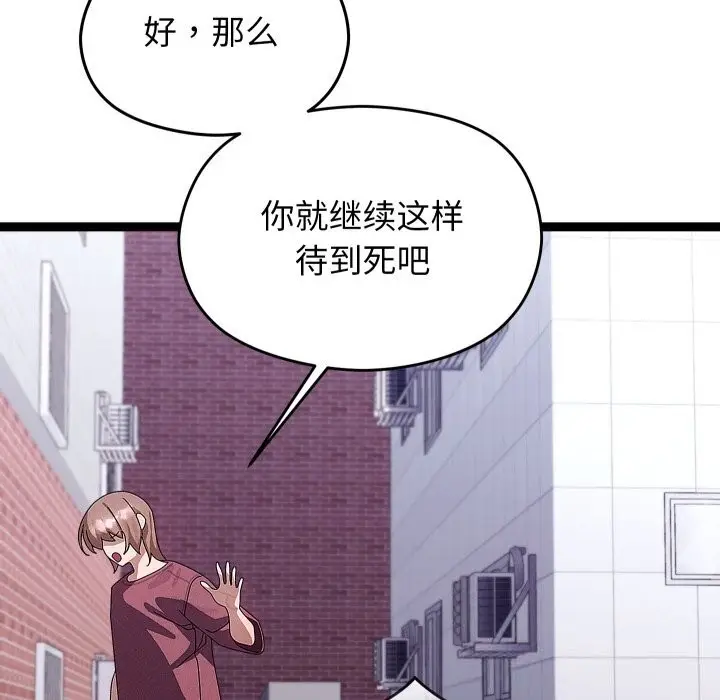 漫画《分身使我无限变强》第30话第16张图