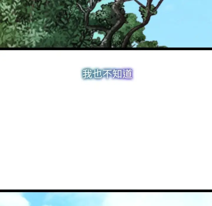 漫画《分身使我无限变强》第30话第160张图