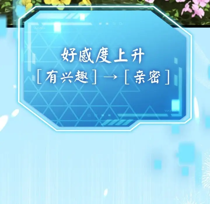 漫画《分身使我无限变强》第30话第163张图