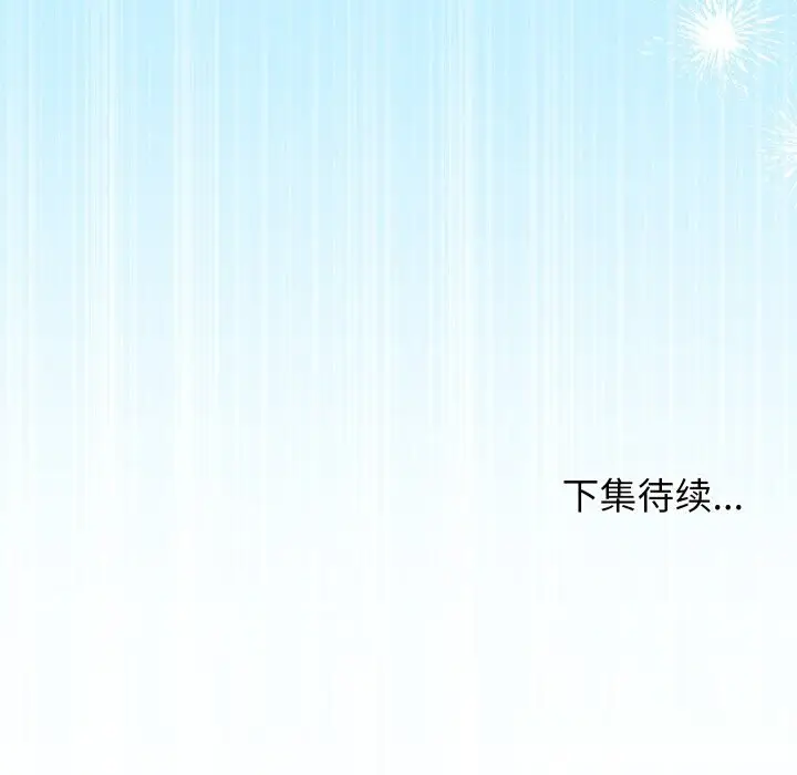 漫画《分身使我无限变强》第30话第164张图