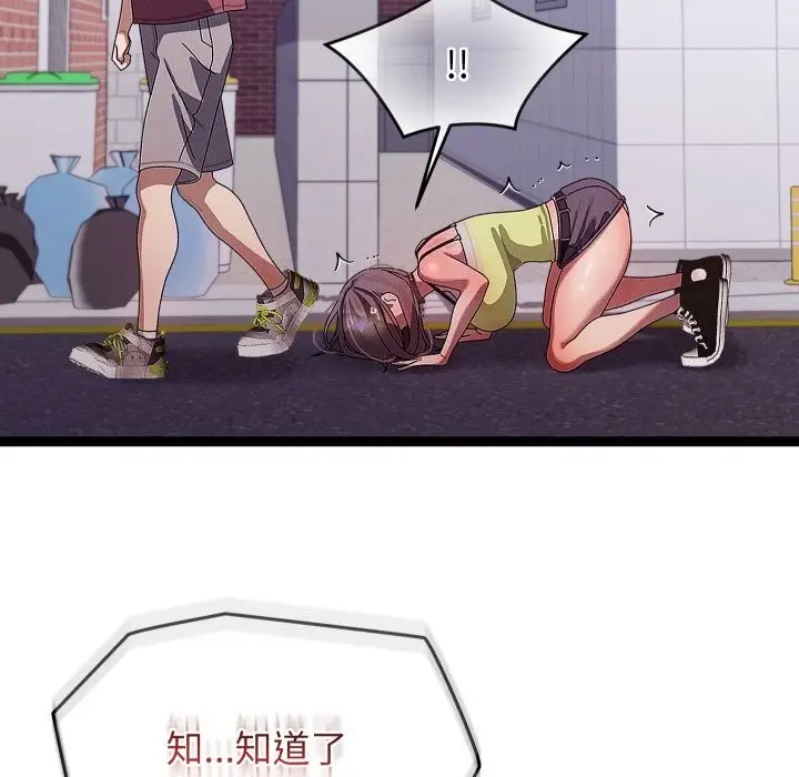 漫画《分身使我无限变强》第30话第17张图