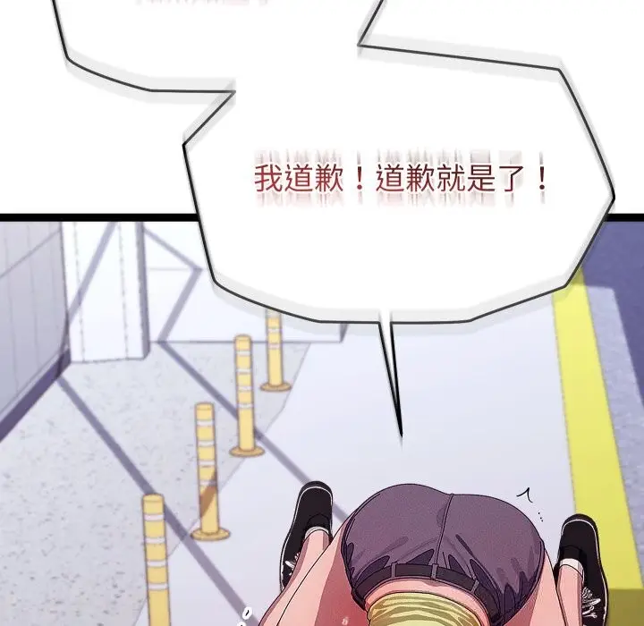 漫画《分身使我无限变强》第30话第18张图