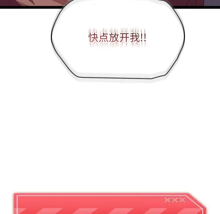 漫画《分身使我无限变强》第30话第20张图