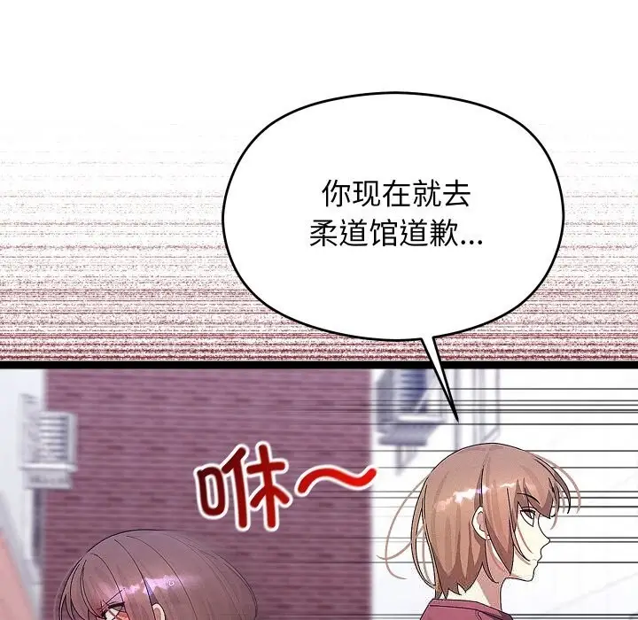 漫画《分身使我无限变强》第30话第23张图
