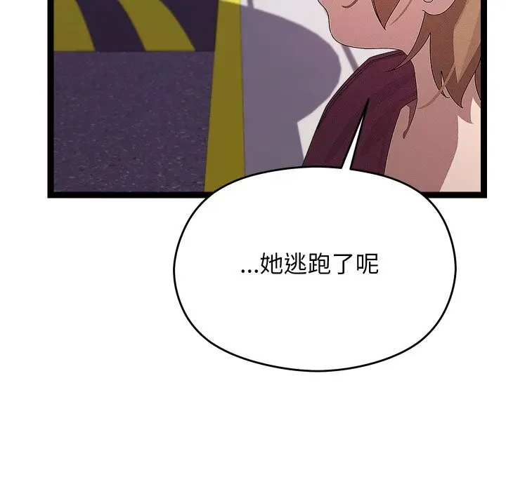 漫画《分身使我无限变强》第30话第26张图