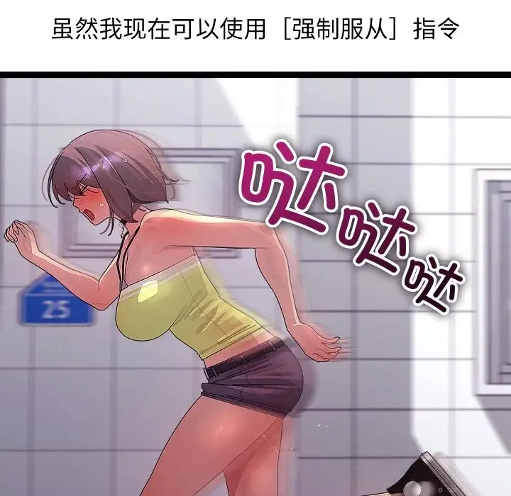 漫画《分身使我无限变强》第30话第27张图