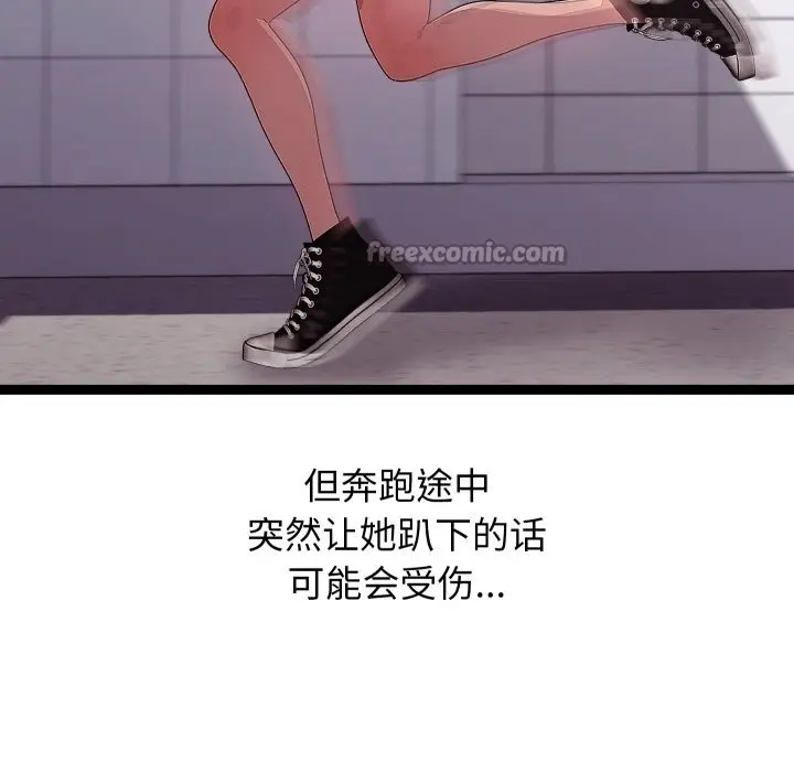 漫画《分身使我无限变强》第30话第28张图