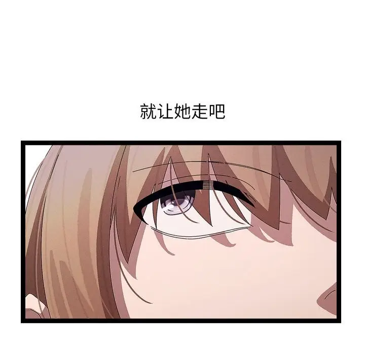 漫画《分身使我无限变强》第30话第29张图