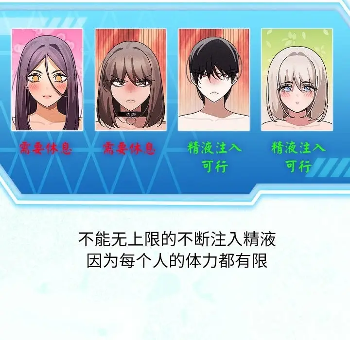 漫画《分身使我无限变强》第30话第32张图