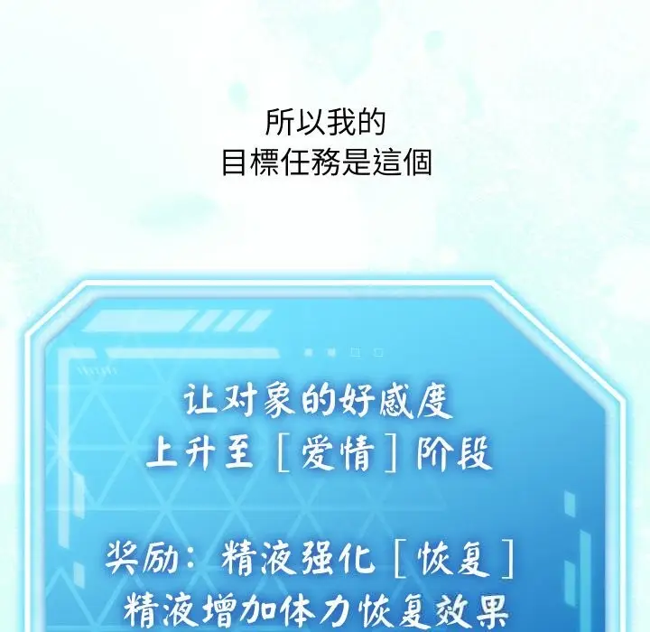 漫画《分身使我无限变强》第30话第33张图