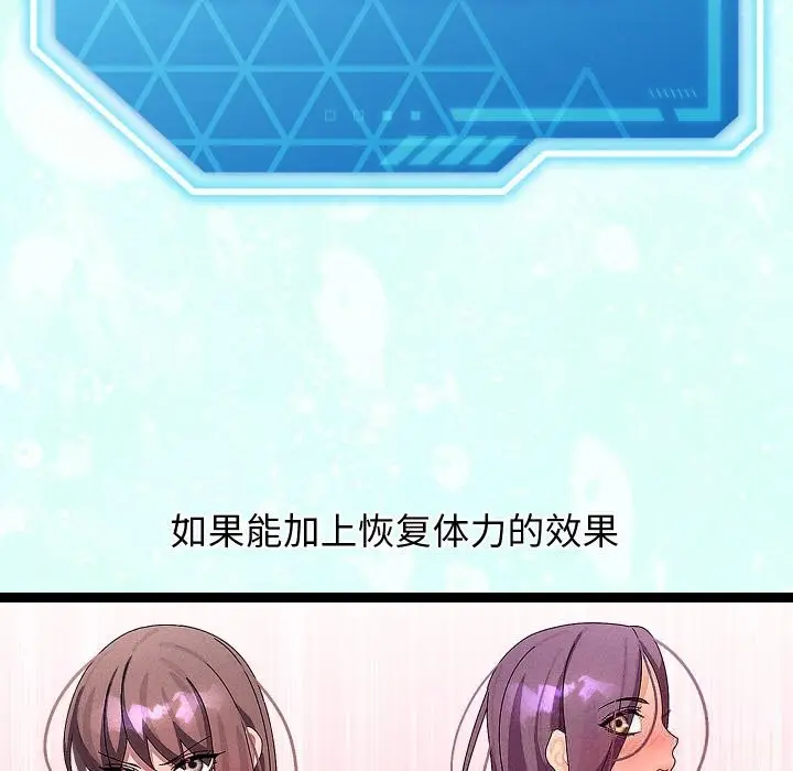 漫画《分身使我无限变强》第30话第34张图
