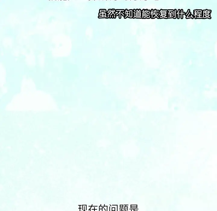 漫画《分身使我无限变强》第30话第36张图