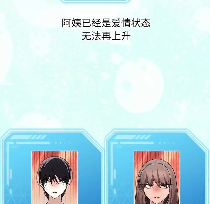 漫画《分身使我无限变强》第30话第38张图