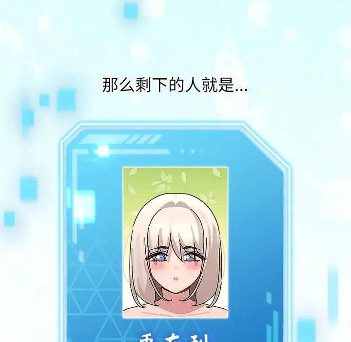 漫画《分身使我无限变强》第30话第40张图