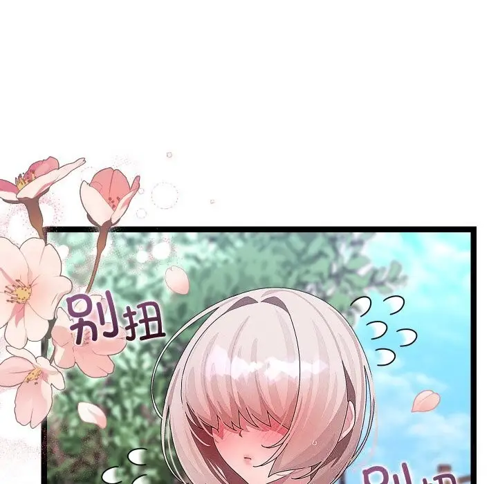 漫画《分身使我无限变强》第30话第44张图