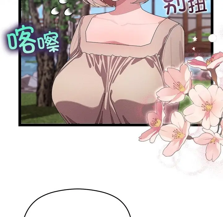 漫画《分身使我无限变强》第30话第45张图
