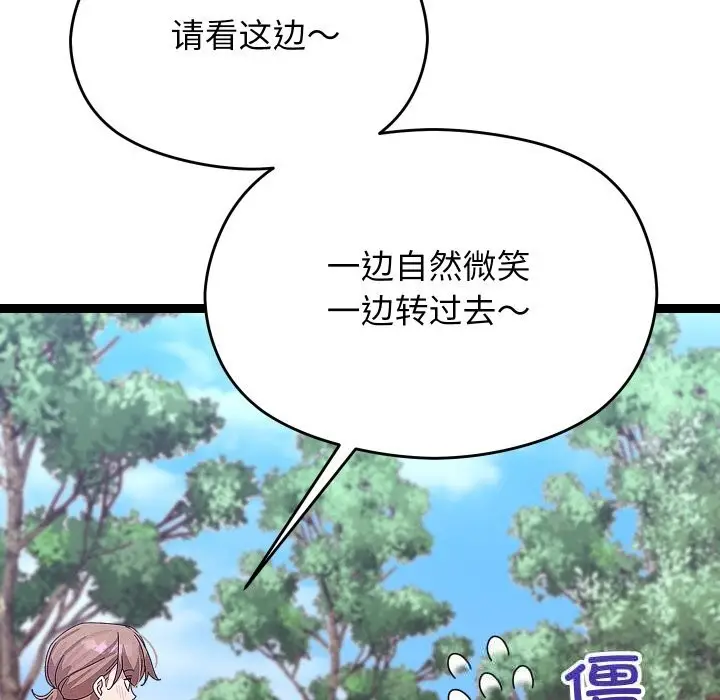 漫画《分身使我无限变强》第30话第46张图