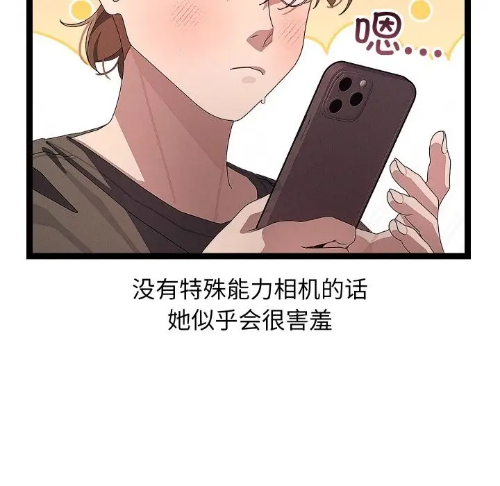 漫画《分身使我无限变强》第30话第49张图