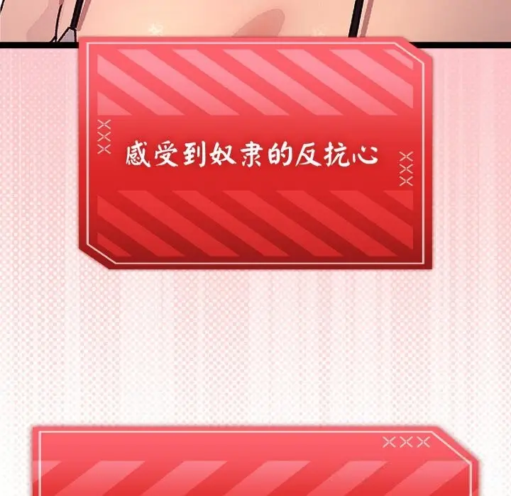 漫画《分身使我无限变强》第30话第5张图
