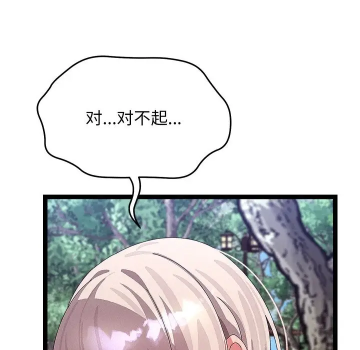 漫画《分身使我无限变强》第30话第50张图