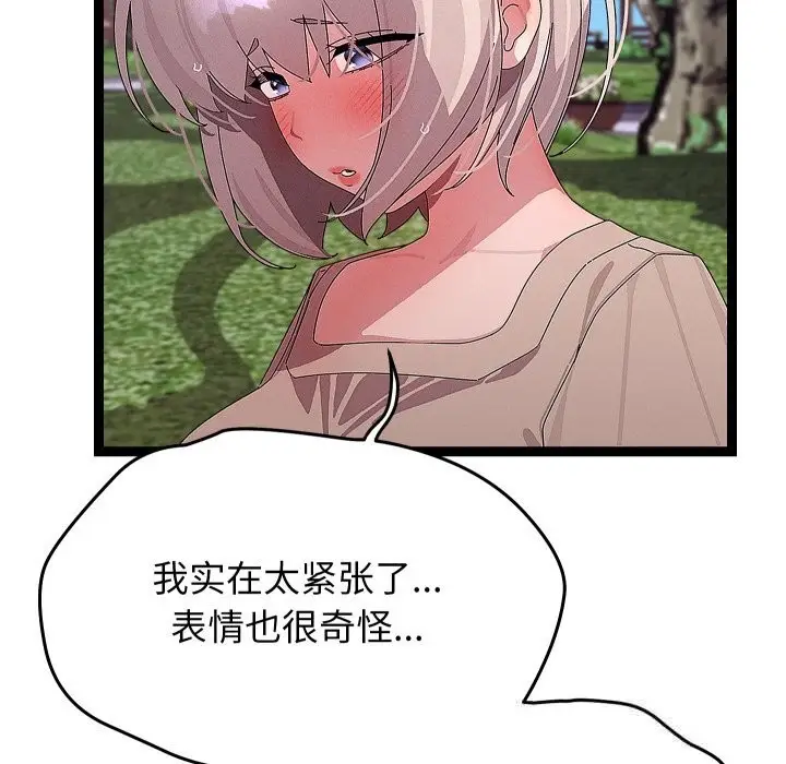 漫画《分身使我无限变强》第30话第51张图