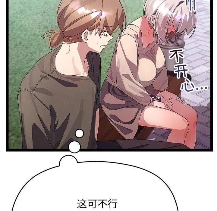 漫画《分身使我无限变强》第30话第53张图