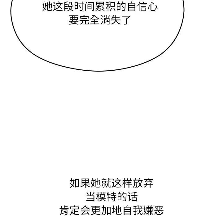漫画《分身使我无限变强》第30话第54张图