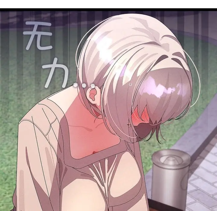 漫画《分身使我无限变强》第30话第55张图