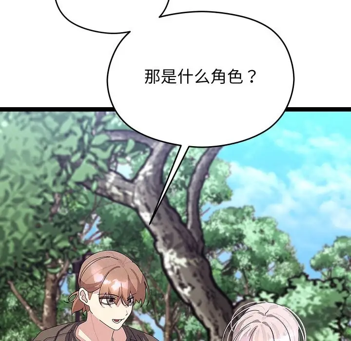 漫画《分身使我无限变强》第30话第59张图